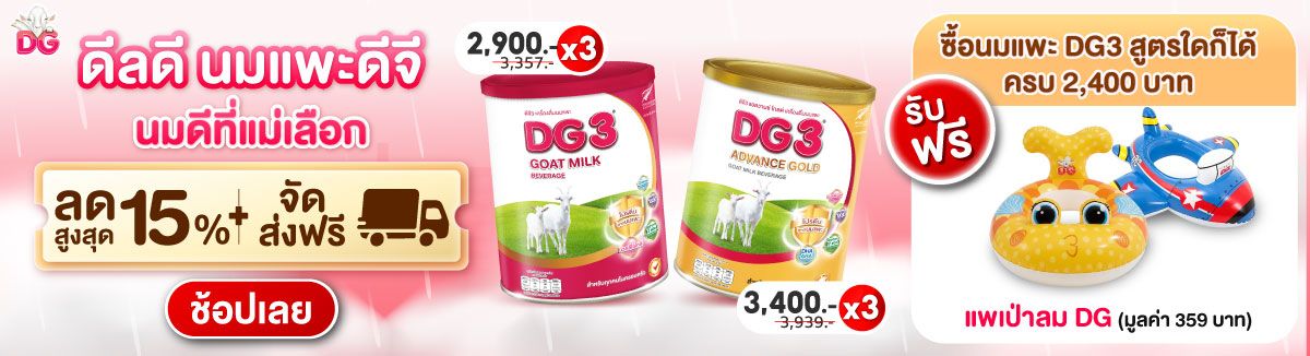 DG