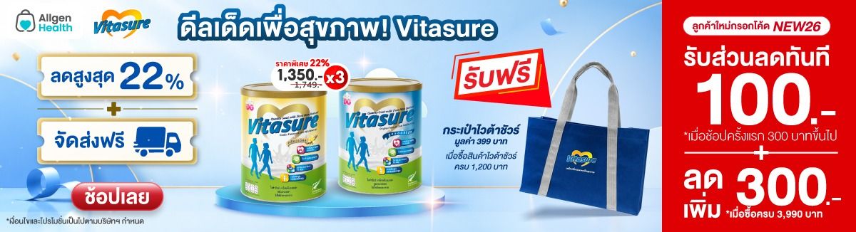 Vitasure