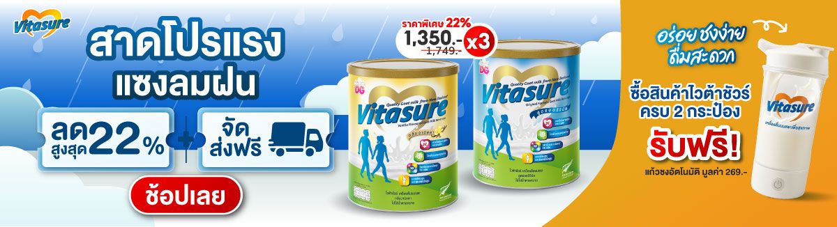 Vitasure