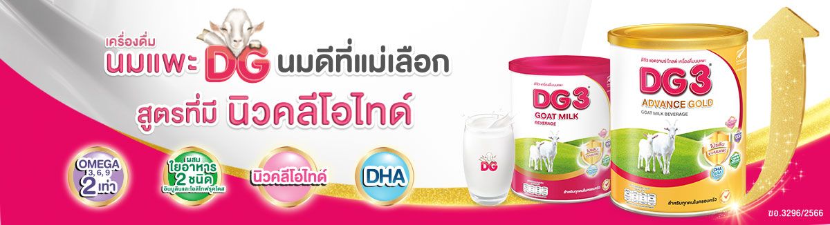 dg