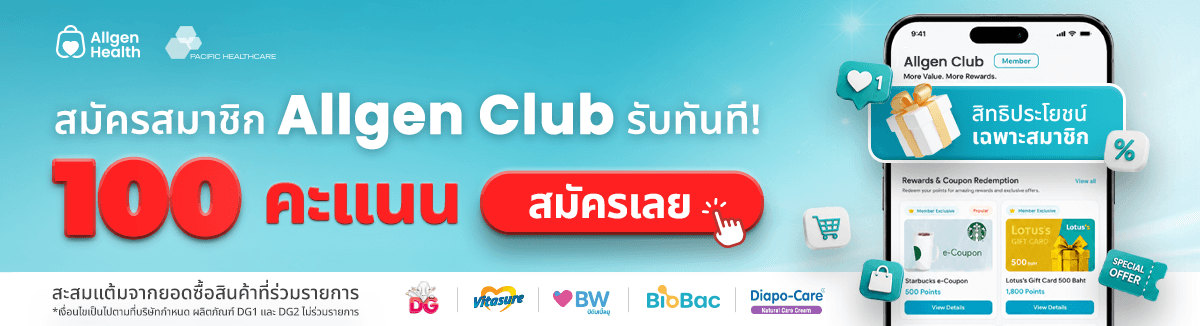 Allgen Club
